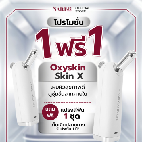 Oxyskin
