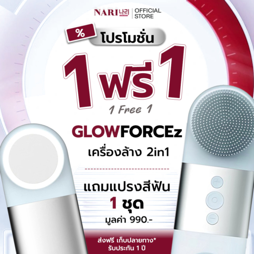 GLOWFORCEz
